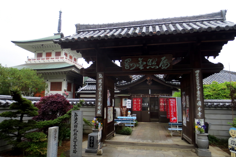 Shikoku pilgrimage temple 80 - Kokujunji