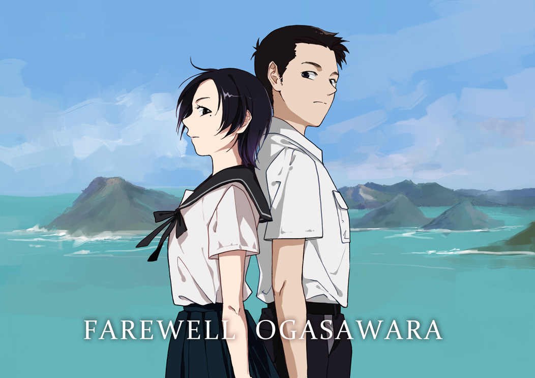 Farewell Ogasawara