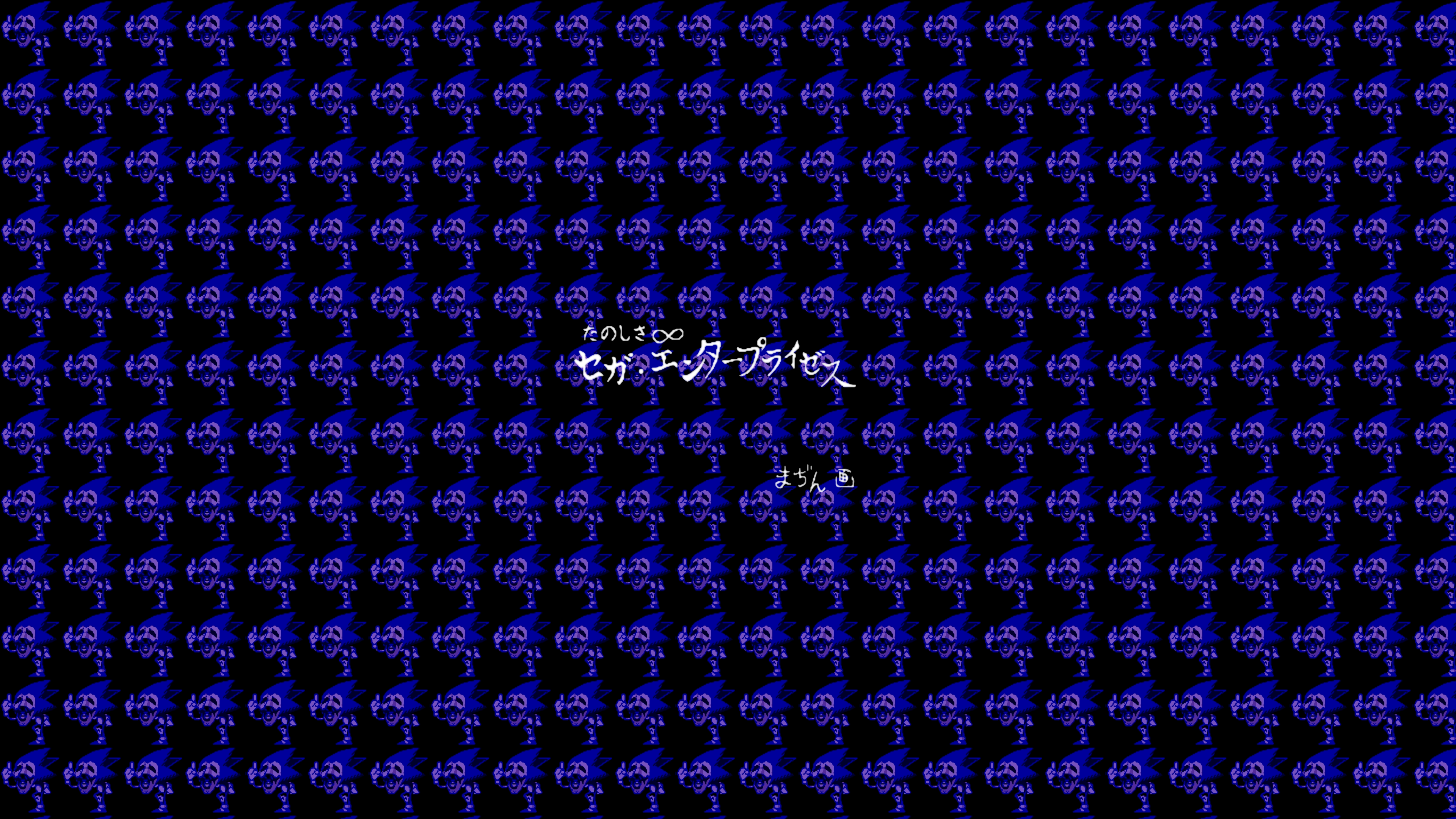 Creepy Sonic CD Wallpaper [QF HD res.] [WITH TEXT] by JordyMegaman on  DeviantArt