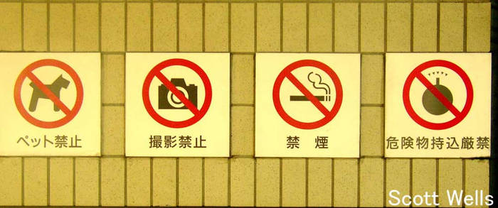 'No Bombs' sign