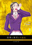 Fanbook : Pride and Prejudice and Cthulhu II by chantilin