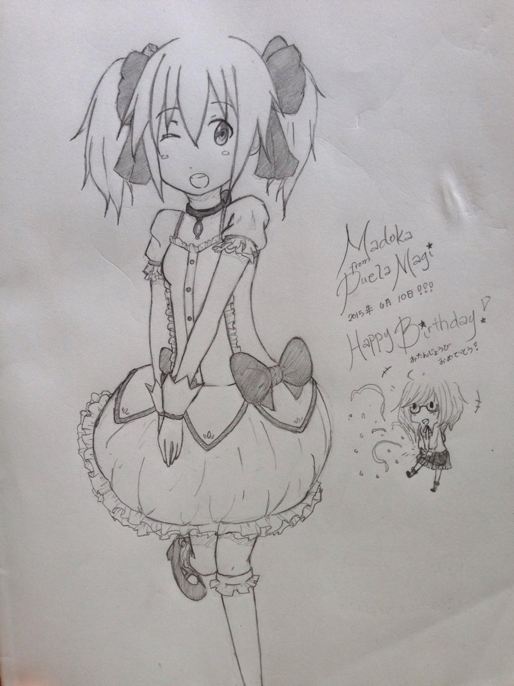 Madoka Kaname