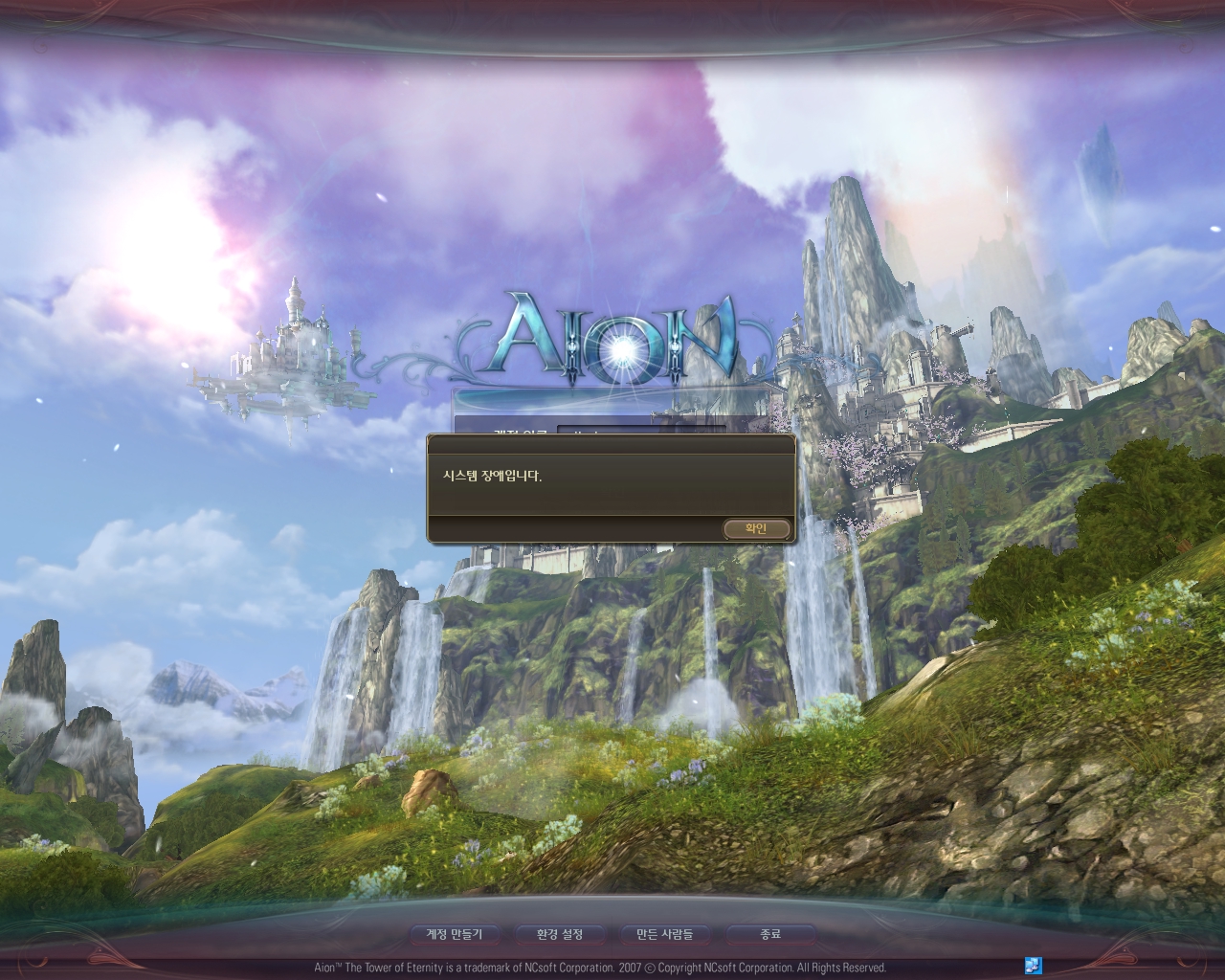 aion login