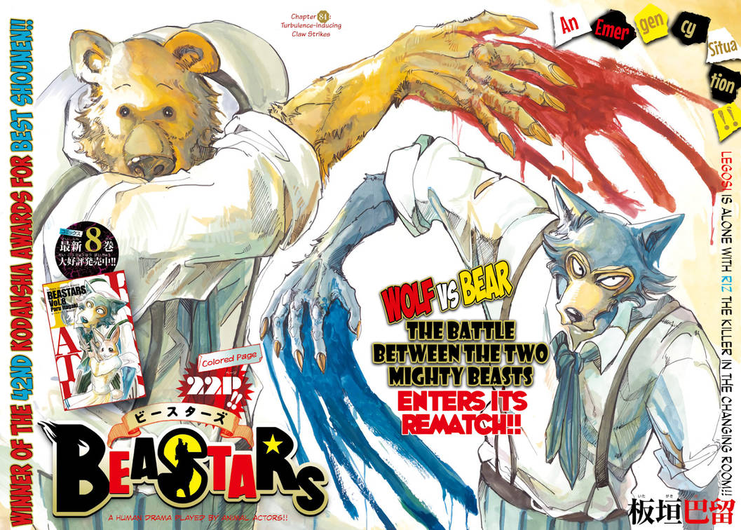 Beastars читать. Beastars Manga обложки. Выдающиеся звери Манга обложка. Обложки томов манги Beastars.