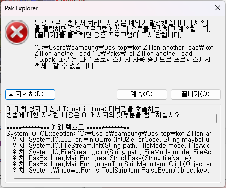 Error by devkjh on DeviantArt