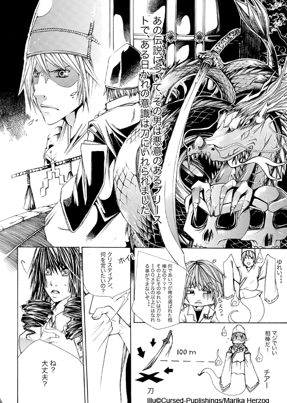 Prist_Dragon 'manga page'