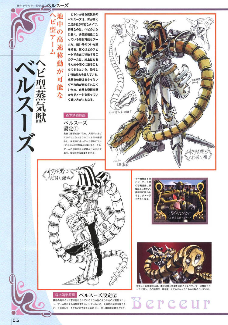 Dgig Berceur concept art by gamefan15 on DeviantArt