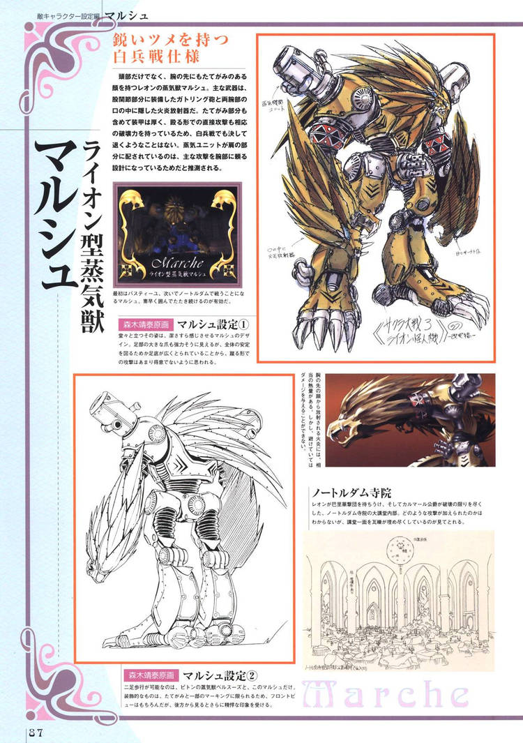 Dgig Marche concept art by gamefan15 on DeviantArt