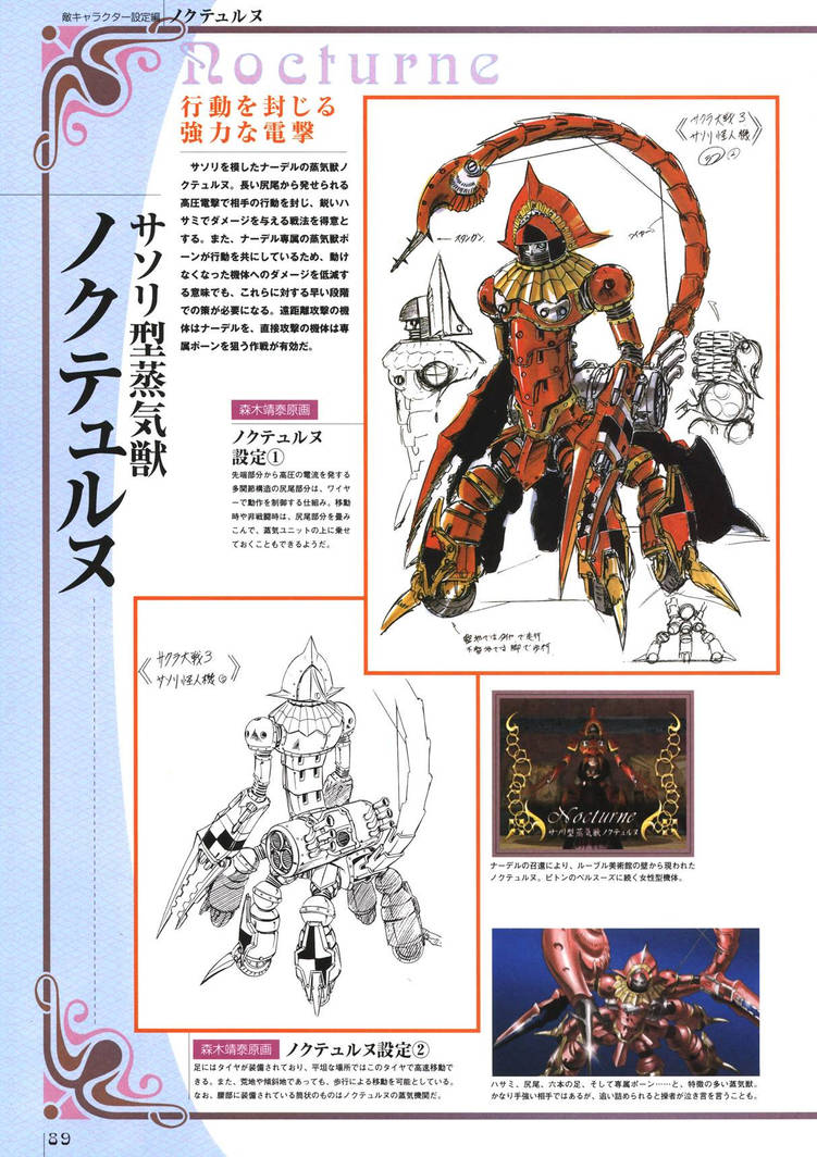 Dgig Nocturne concept art by gamefan15 on DeviantArt