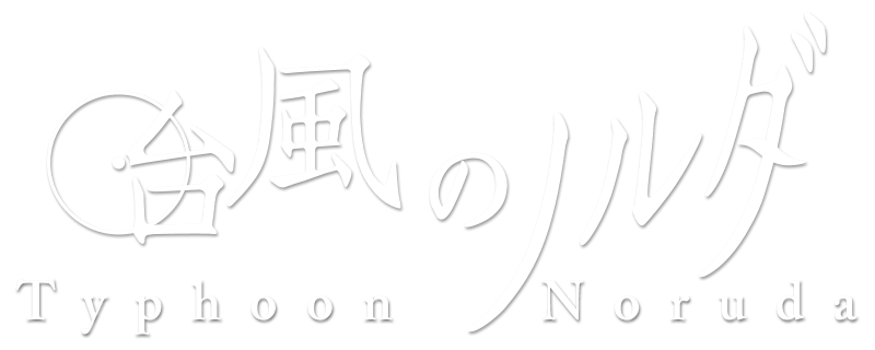 Typhoon Noruda (Logo)