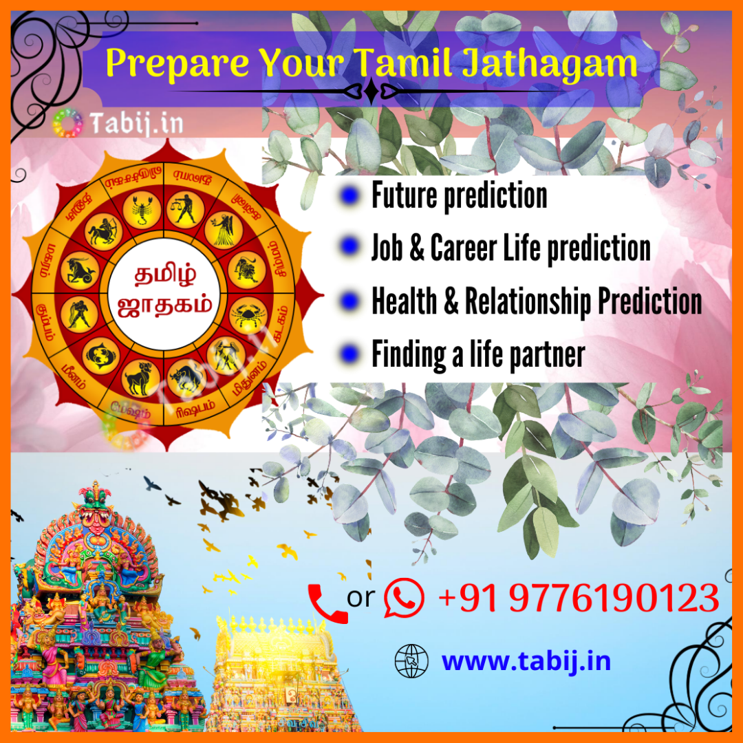 Tamil Jathagam In Tamil Tamil Jathagam In Tamil