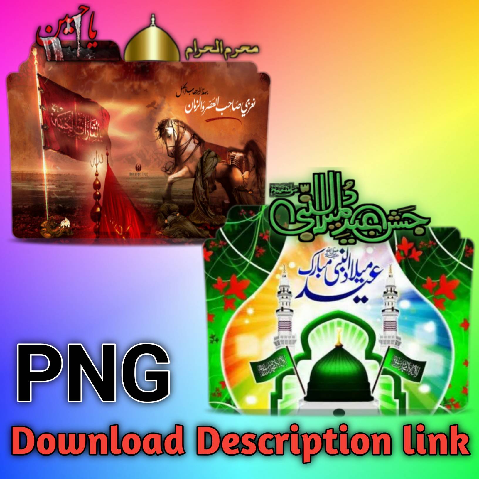 Button File Islamic Islamic Folder icon by FilmsStarHD123 on DeviantArt