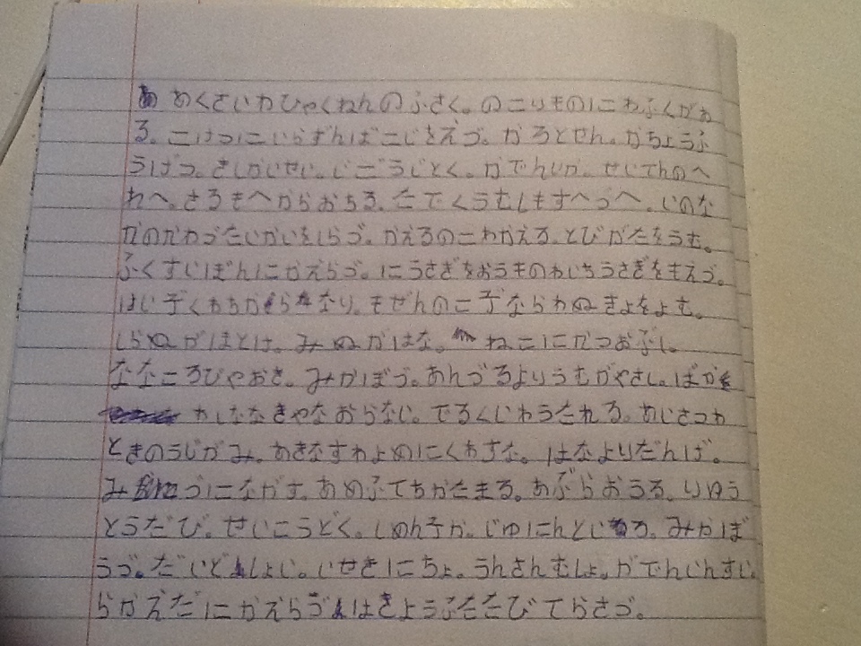 Japan Math Handwriting Japanese Handwriting