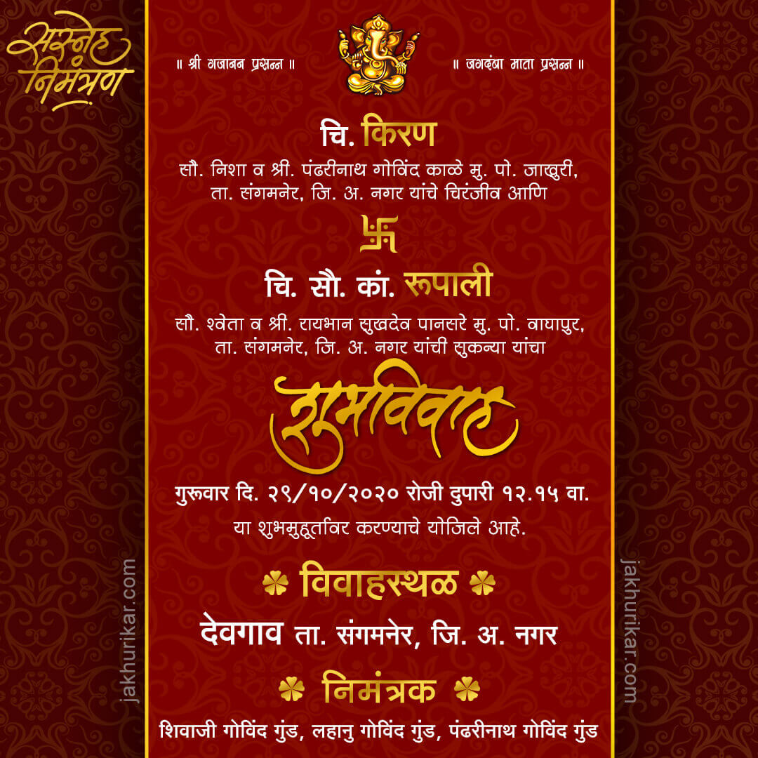Marathi-invitation-card by Jakhurikar on DeviantArt
