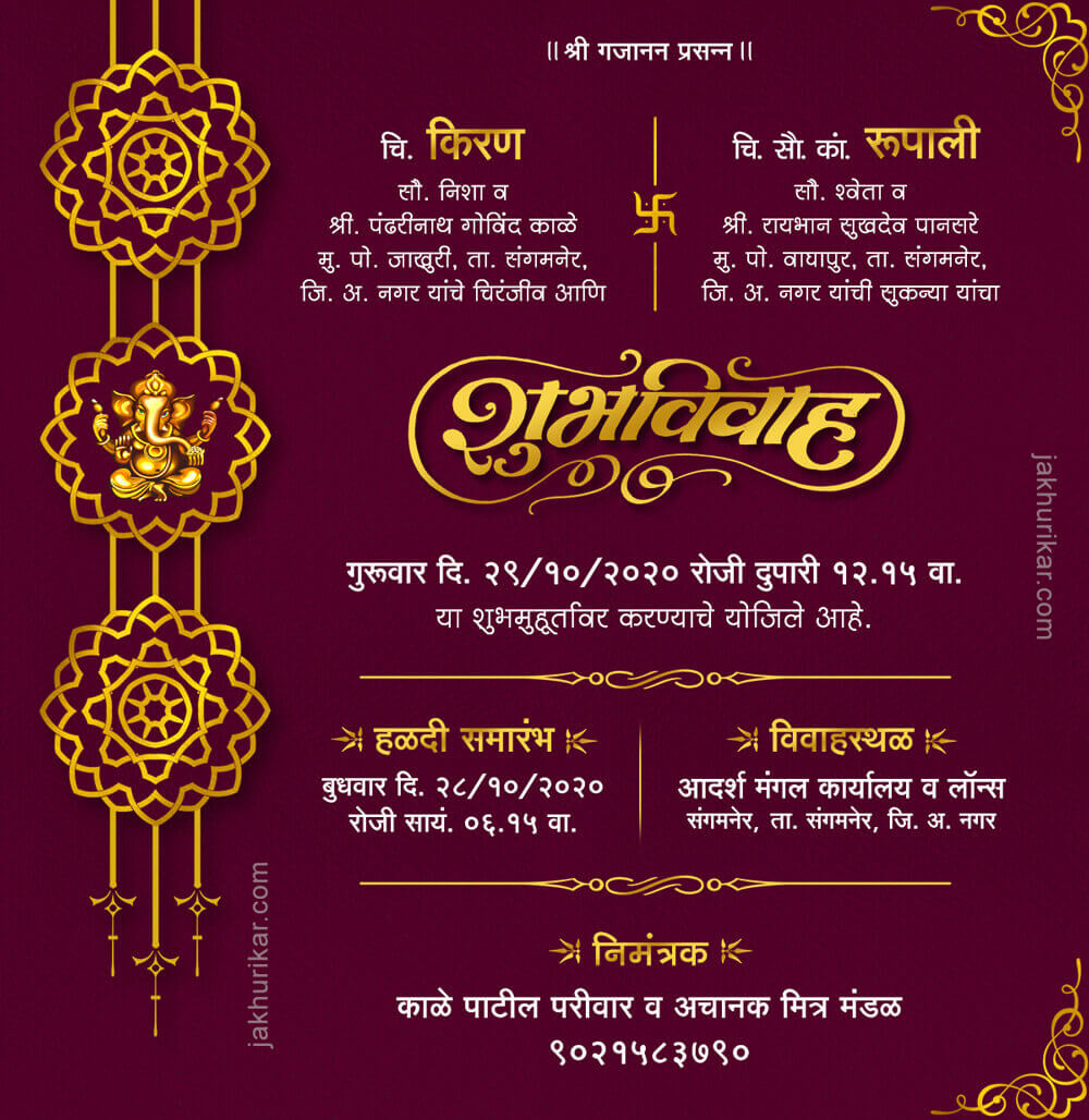 Marathi-Marriage-invitation by Jakhurikar on DeviantArt