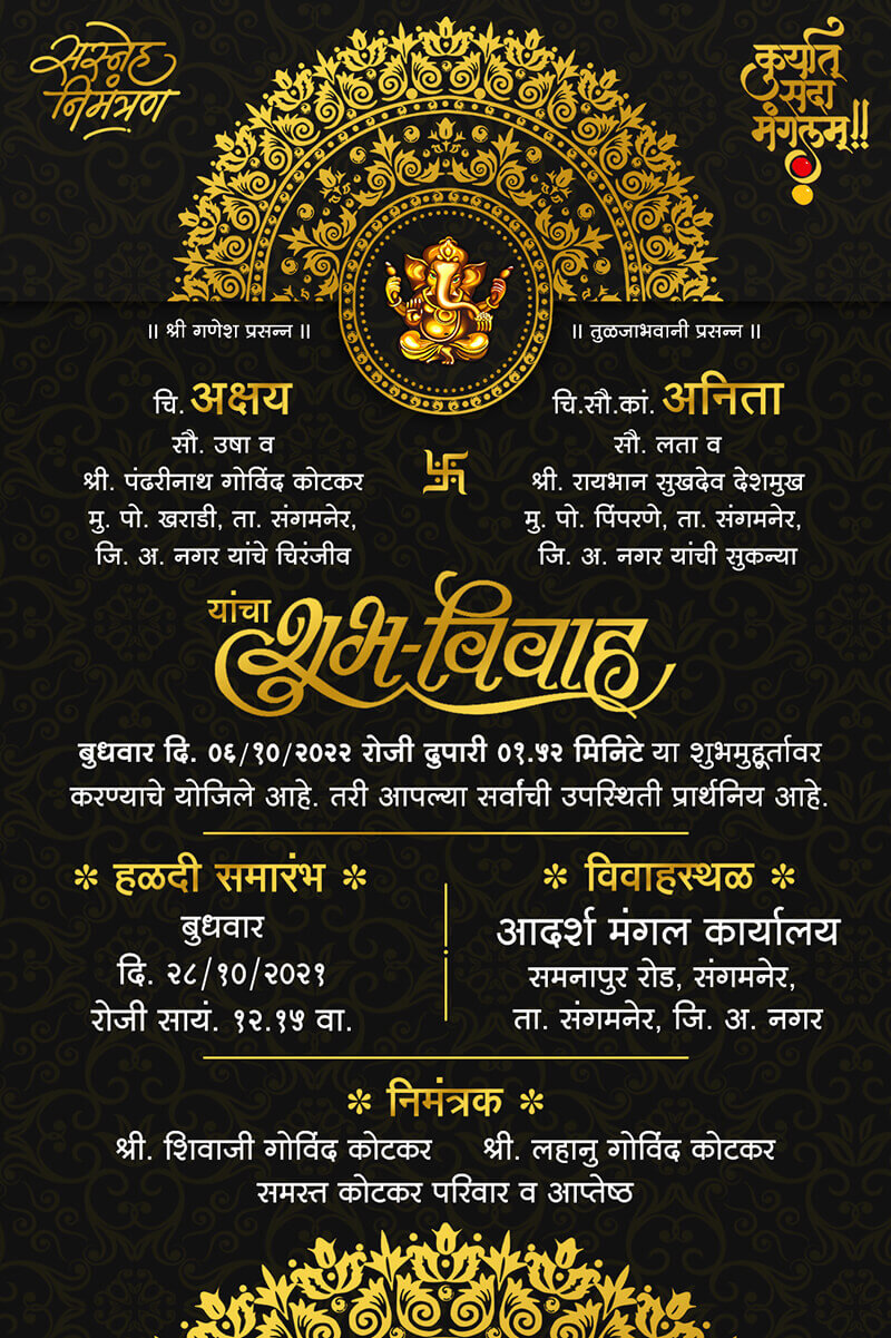 Marathi wedding invitation card maker by Jakhurikar on DeviantArt