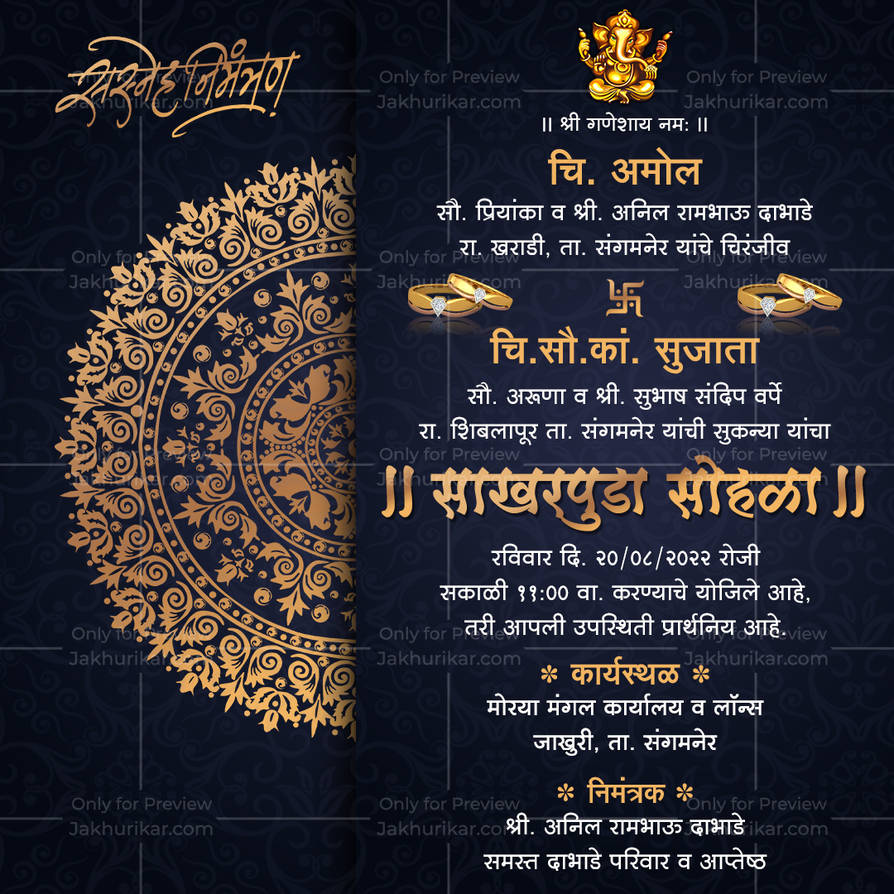 Marathi engagement card blue By Jakhurikar On DeviantArt marathi-engagement-card-blue-by-jakhurikar-on-deviantart