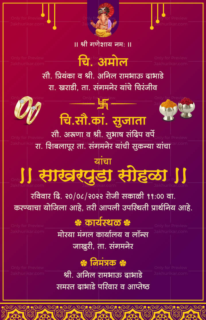 engagement invitation card maker in marathi by Jakhurikar on DeviantArt engagement invitation card maker in marathi by Jakhurikar on DeviantArt