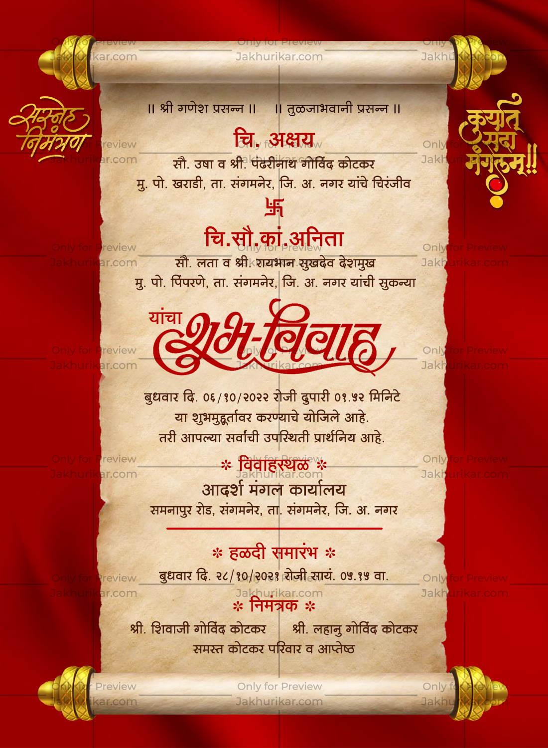Lagna patrika format in marathi By Jakhurikar On DeviantArt lagna-patrika-format-in-marathi-by-jakhurikar-on-deviantart