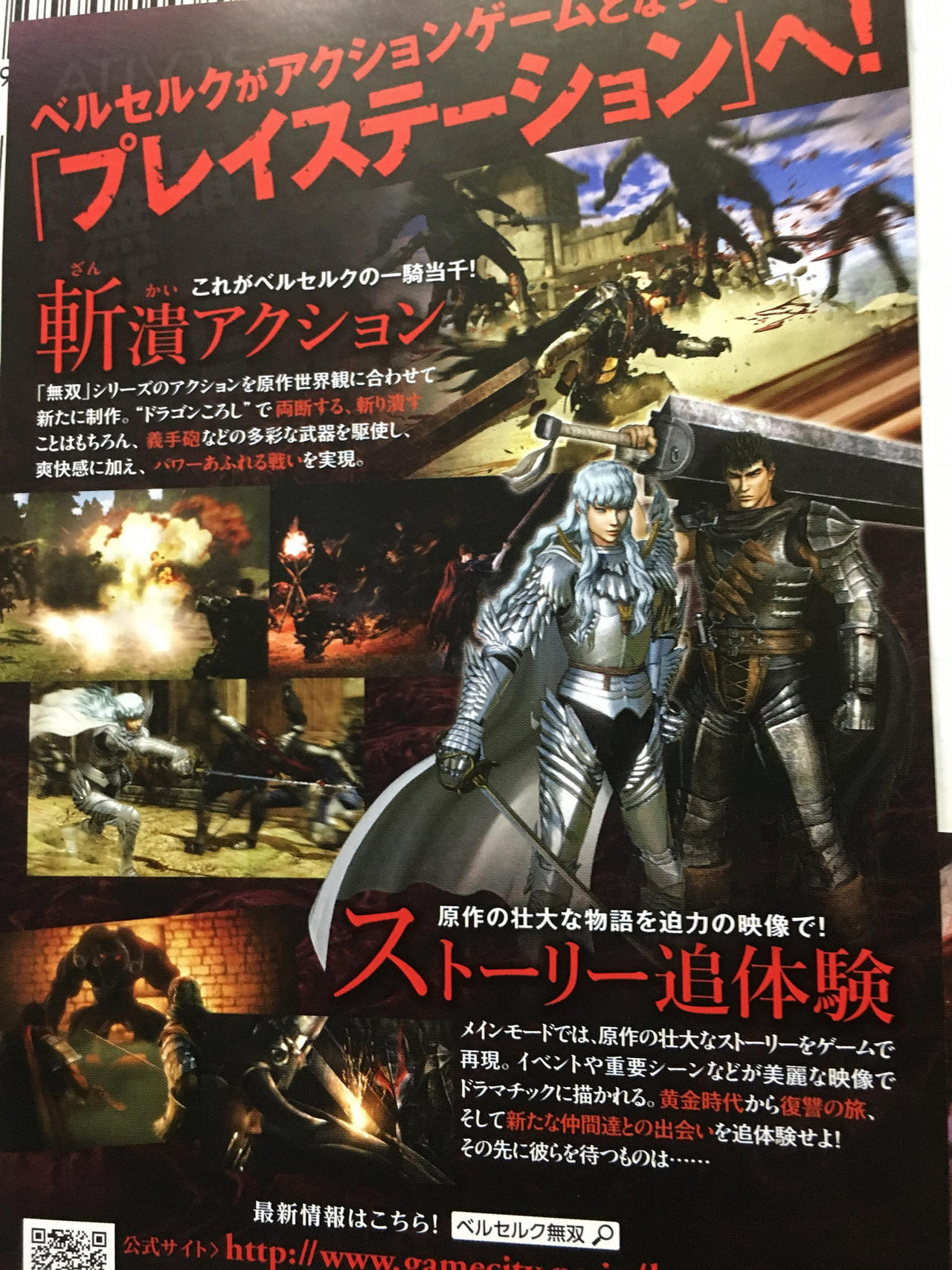 Berserk Ps4 By Dragonwarrior H On Deviantart Berserk Ps4 By Dragonwarrior H On Deviantart