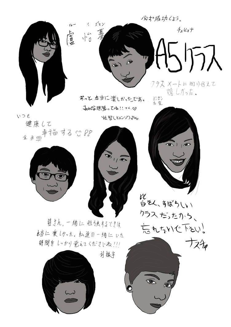 Japanese Class 1 By Nastifranki On Deviantart Japanese Class 1 By Nastifranki On Deviantart