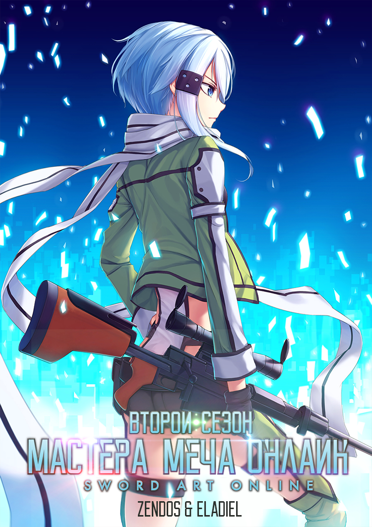 Sword Art Online Ii By Rin Sempai On Deviantart Sword Art Online Ii By Rin Sempai On Deviantart