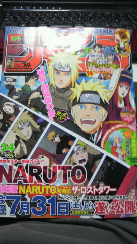 Naruto Shippuden the Movie: The Lost Tower treiler