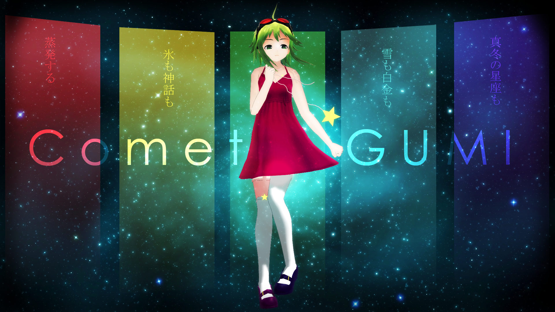 Comet PV GUMI {Outfit + Model DL}