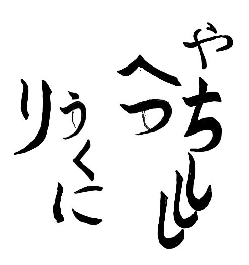 Hiragana Face