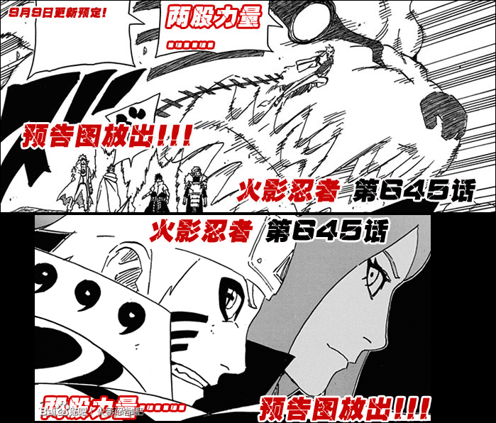 Naruto 645 spoiler pics