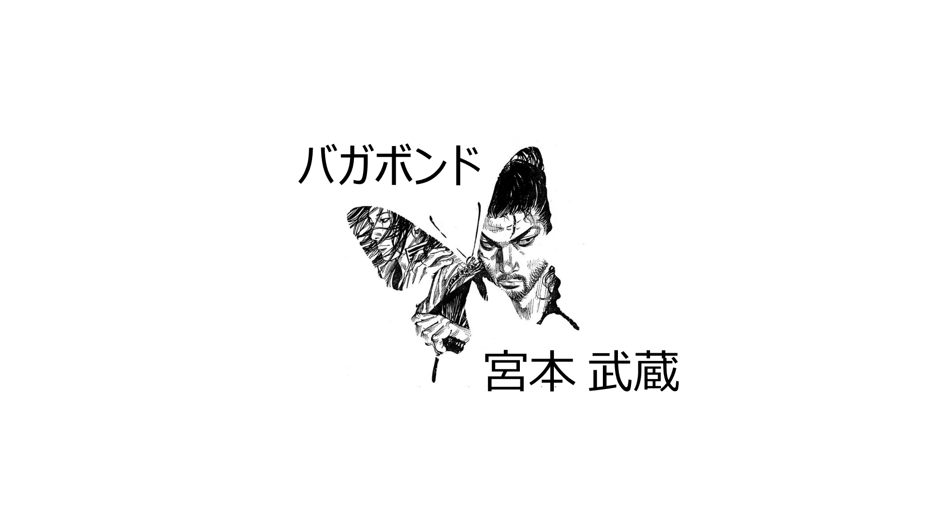 Vagabond With Kanji By Dandycide On Deviantart Vagabond With Kanji By Dandycide On Deviantart