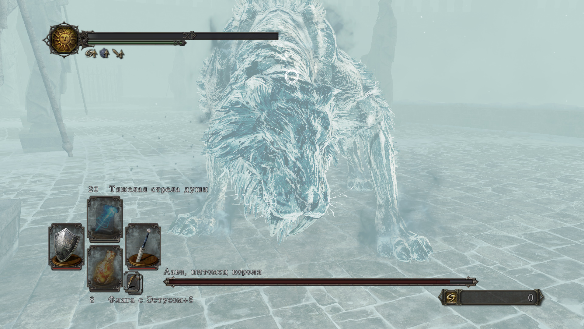 Dark Souls 2 - Fira vs Aava, the King`s pet