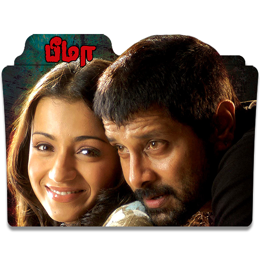 Bheema Rks Bheema (2008) folder icon - V1 by RusithDP on DeviantArt