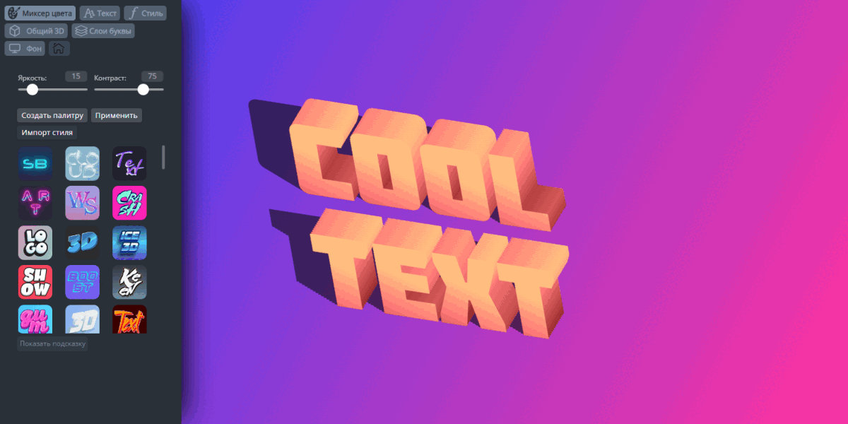 Neon online animated logo maker by xggs on DeviantArt