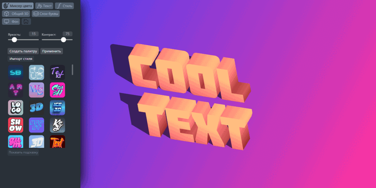 Online 3D animated gif text logo maker by xggs on DeviantArt