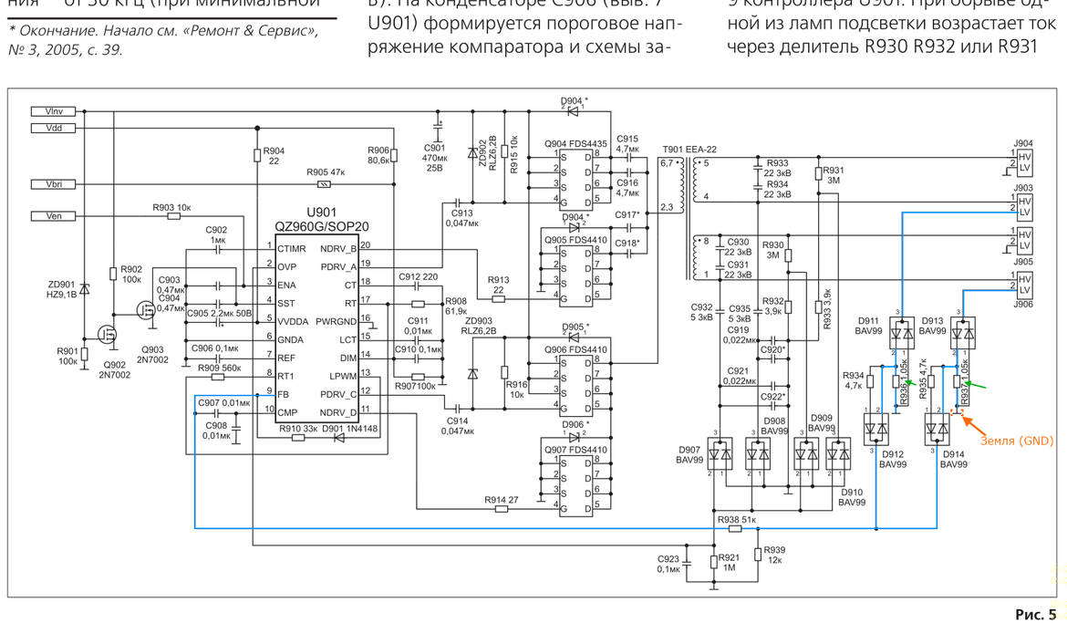 Схемы инверторов телевизора. I315b1-16a схема инвертор. Схема инверторов для питания ламп подсветки ЖК мониторов. Схема инверторов подсветки ЖК мониторов. Pwi1704sg схема блока питания.