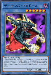 Archfiend Matador