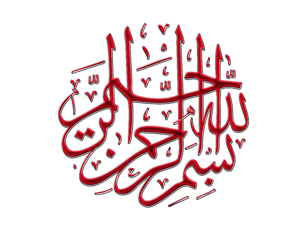 Бисмилла это. Бисмиллях1. Бисмиллях на арабском. Бисмиллях надпись. Арабская каллиграфия Бисмилляхи Рахмани Рахим.