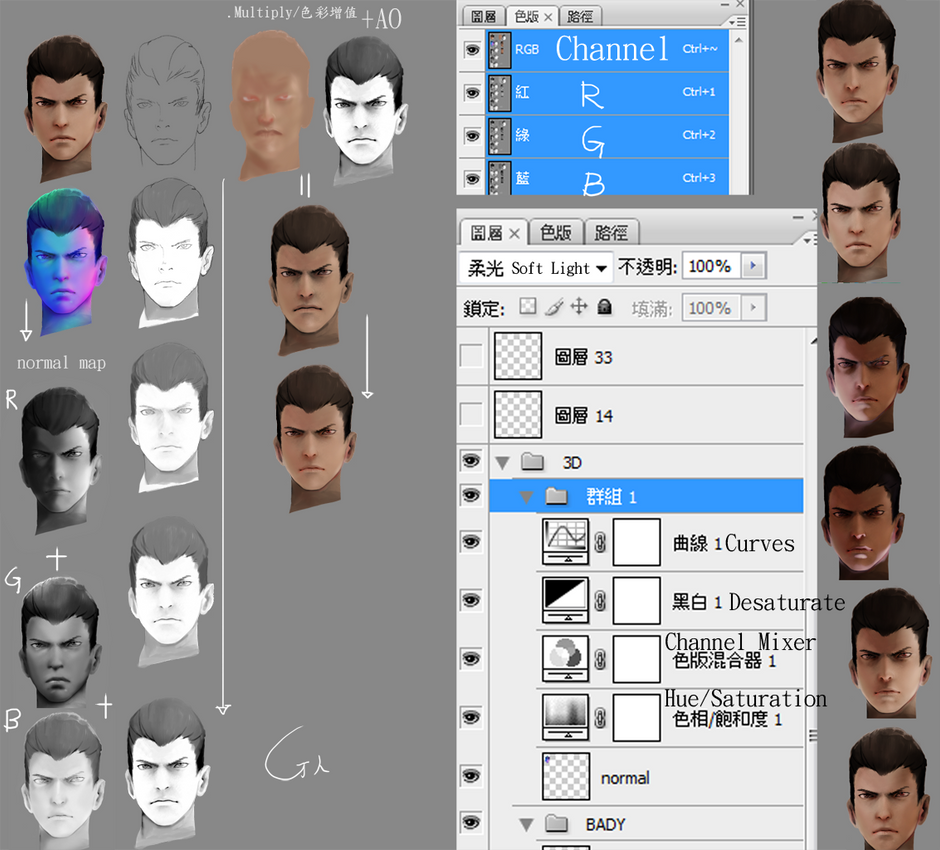 how to Draw Normal Map in Photoshop by WEICHI01 on DeviantArt