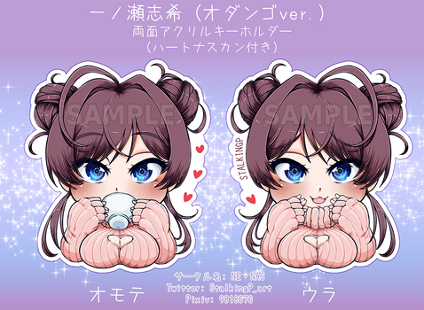 Explore the Best Shiki_ichinose Art | DeviantArt