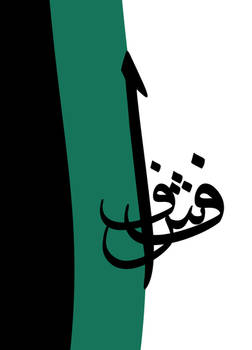 Arabic Typography 2