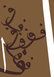 arabic typography3