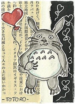 13-050 Totoro Walk (Win this card :3)