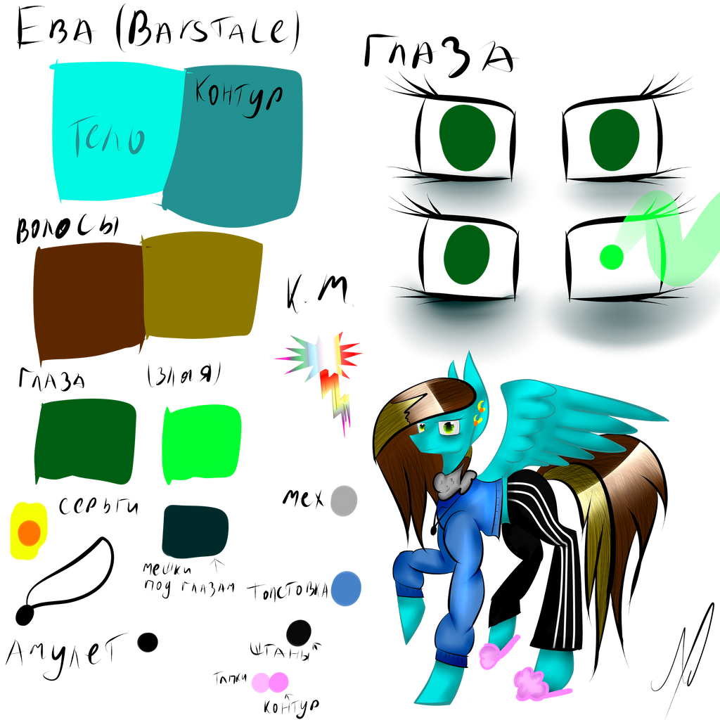 Eva color guide barstale version RUS by SnezhnyaEva on DeviantArt