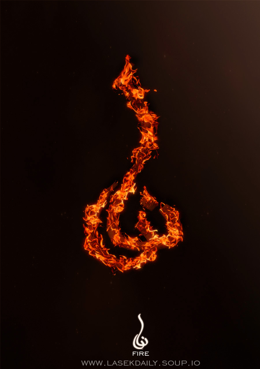 The 4 Elements In Arabic Fire By Lasek1988 On Deviantart