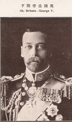 George V (1910-1936)