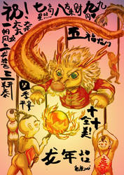 Dragon year 2012