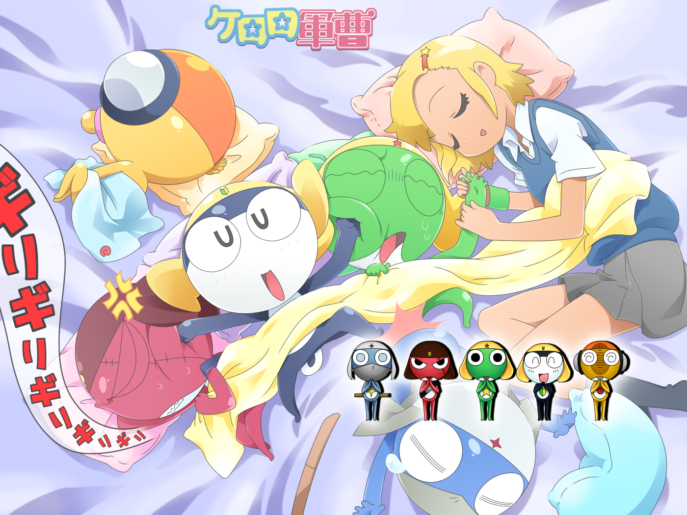 Keroro ED 13 ep.225 HQ W.F.