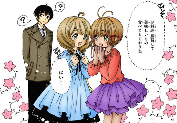 Cardcaptor Sakura Clear Card Scan by Animehase on DeviantArt