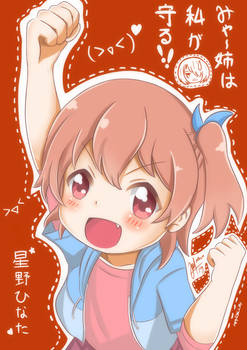 Explore The Best 星野ひなた Art Deviantart Explore The Best 星野ひなた Art Deviantart